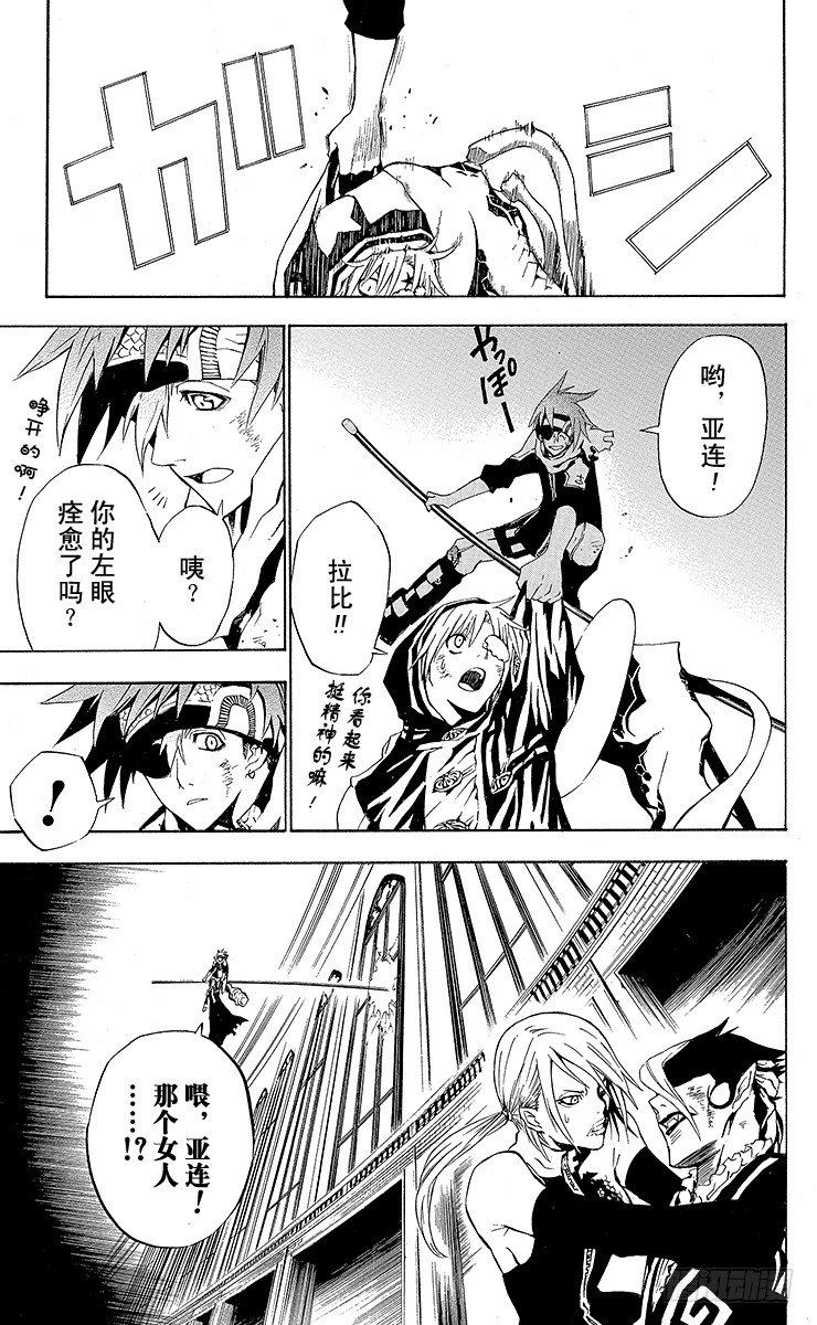 第37夜 孤城的吸血鬼⑦-第37话