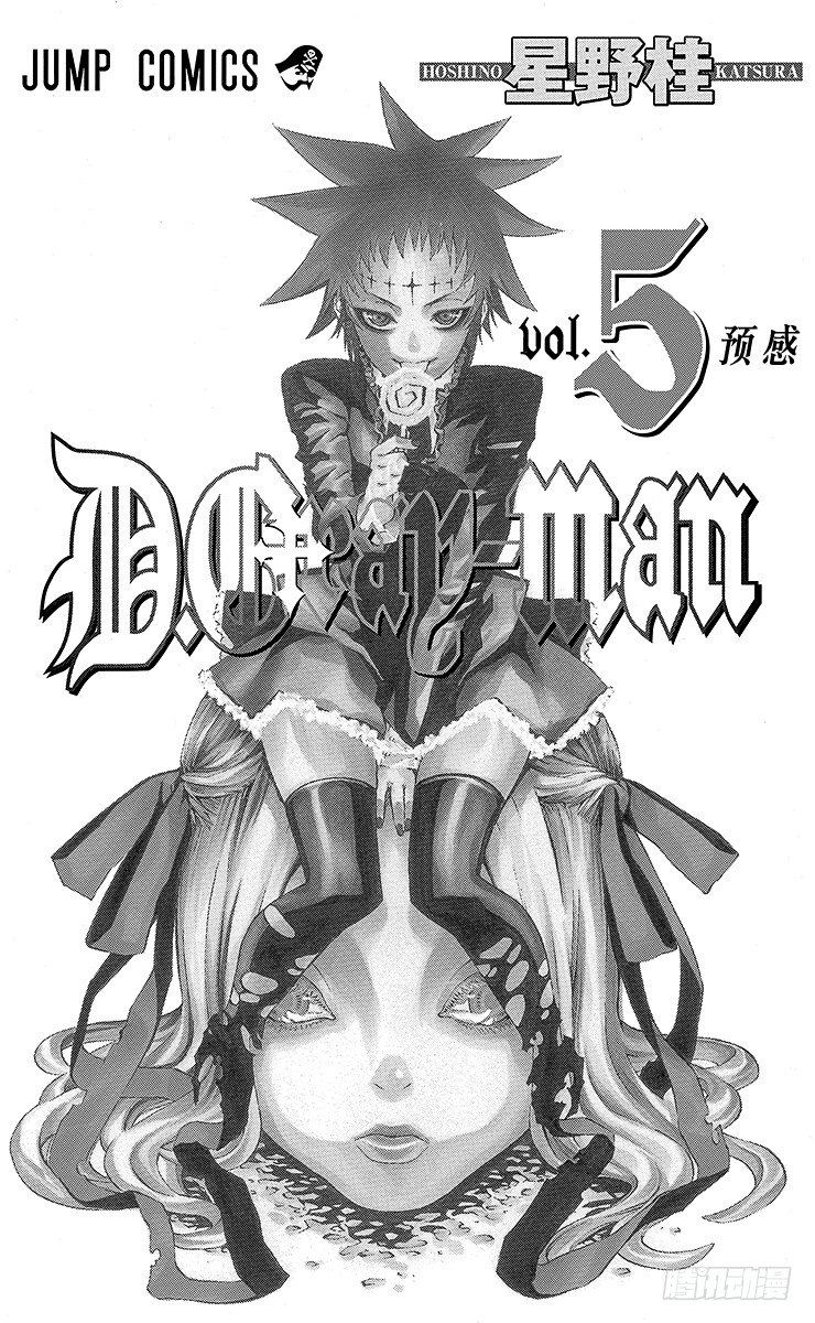 第37夜 孤城的吸血鬼⑦-第37话