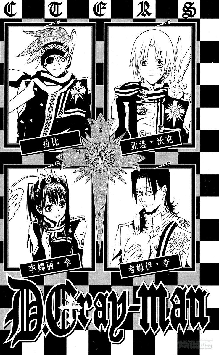 第37夜 孤城的吸血鬼⑦-第37话