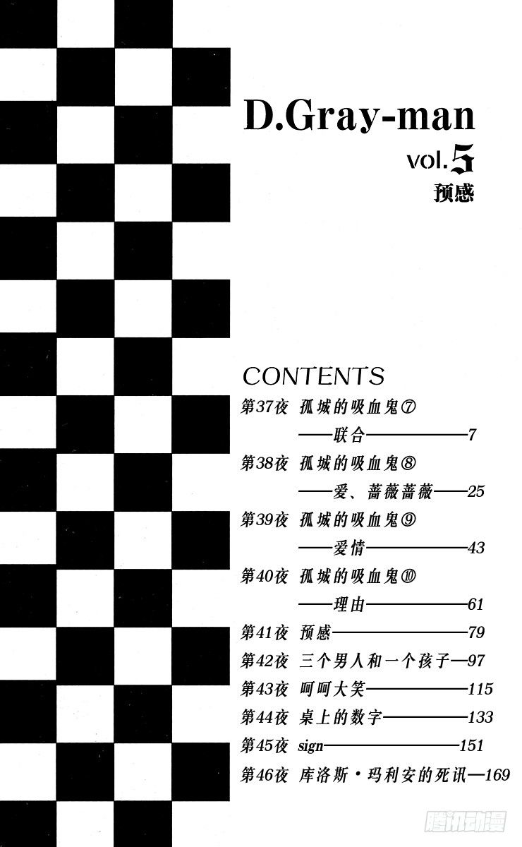 第37夜 孤城的吸血鬼⑦-第37话