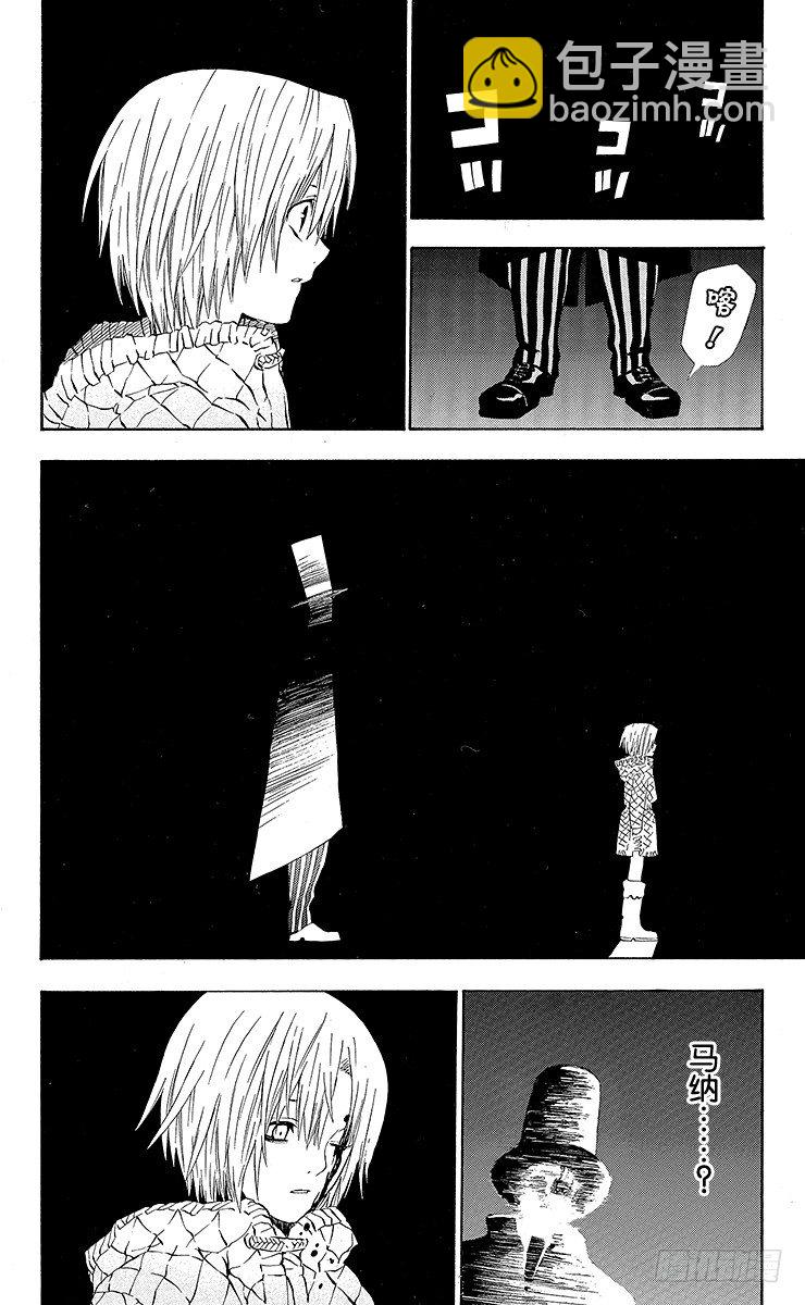 第37夜 孤城的吸血鬼⑦-第37话