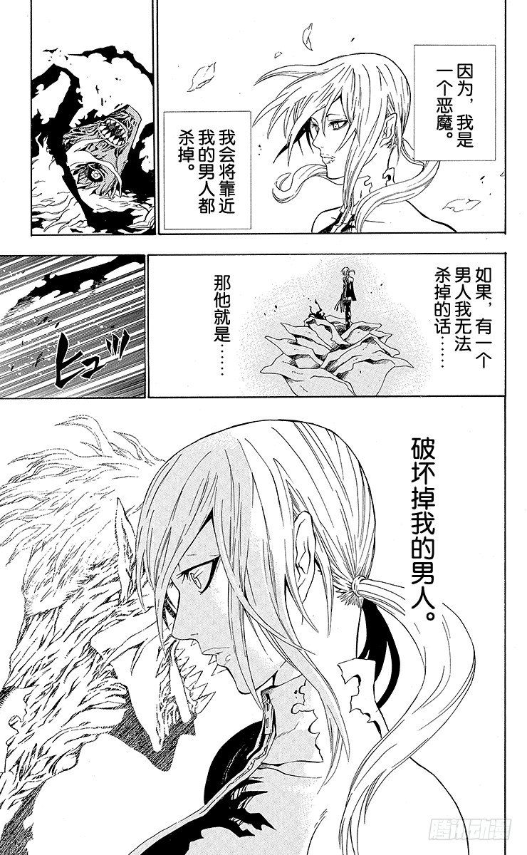 第39夜 孤城的吸血鬼⑨-第39话