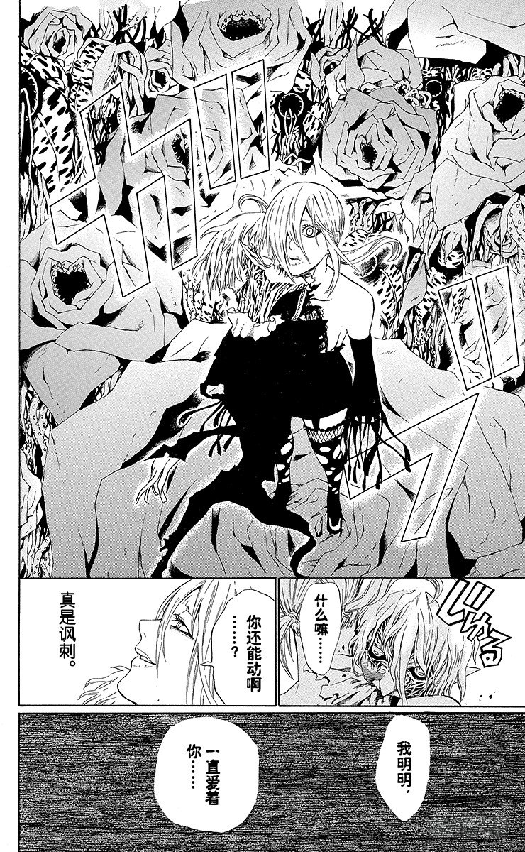 第39夜 孤城的吸血鬼⑨-第39话