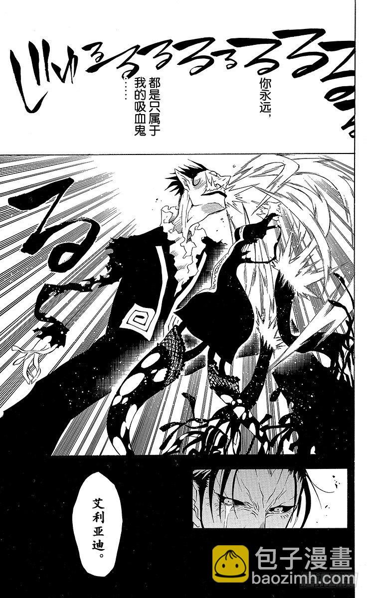 第39夜 孤城的吸血鬼⑨-第39话