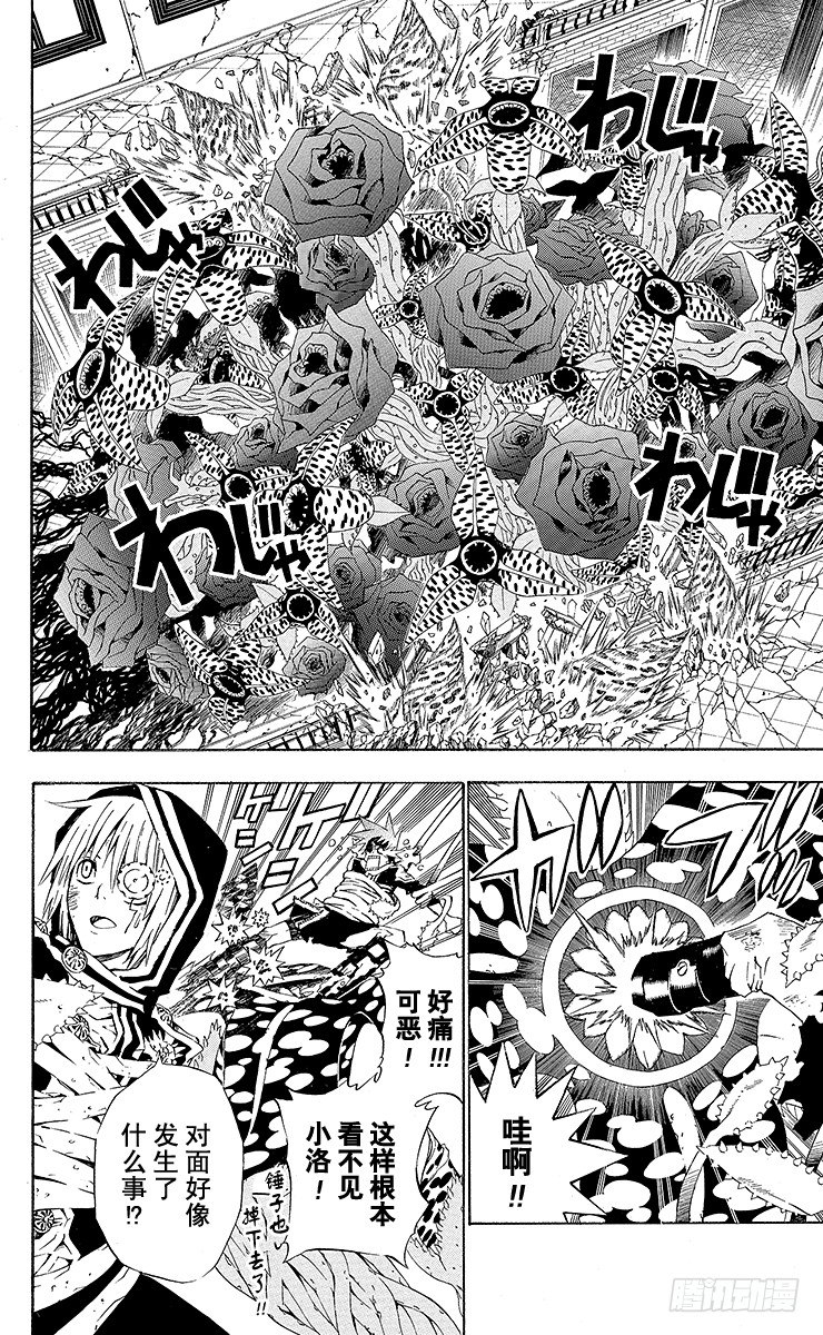 第39夜 孤城的吸血鬼⑨-第39话