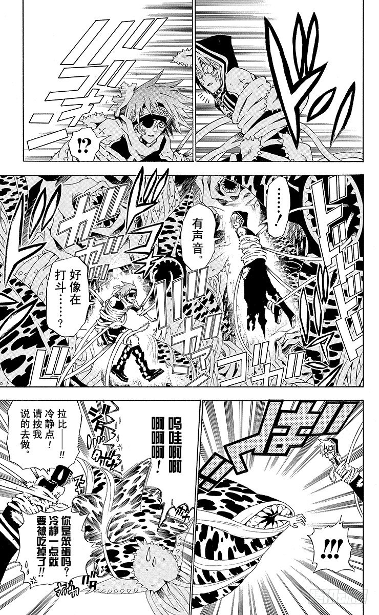 第39夜 孤城的吸血鬼⑨-第39话