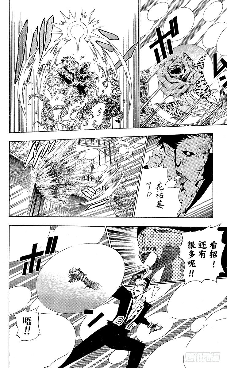 第39夜 孤城的吸血鬼⑨-第39话
