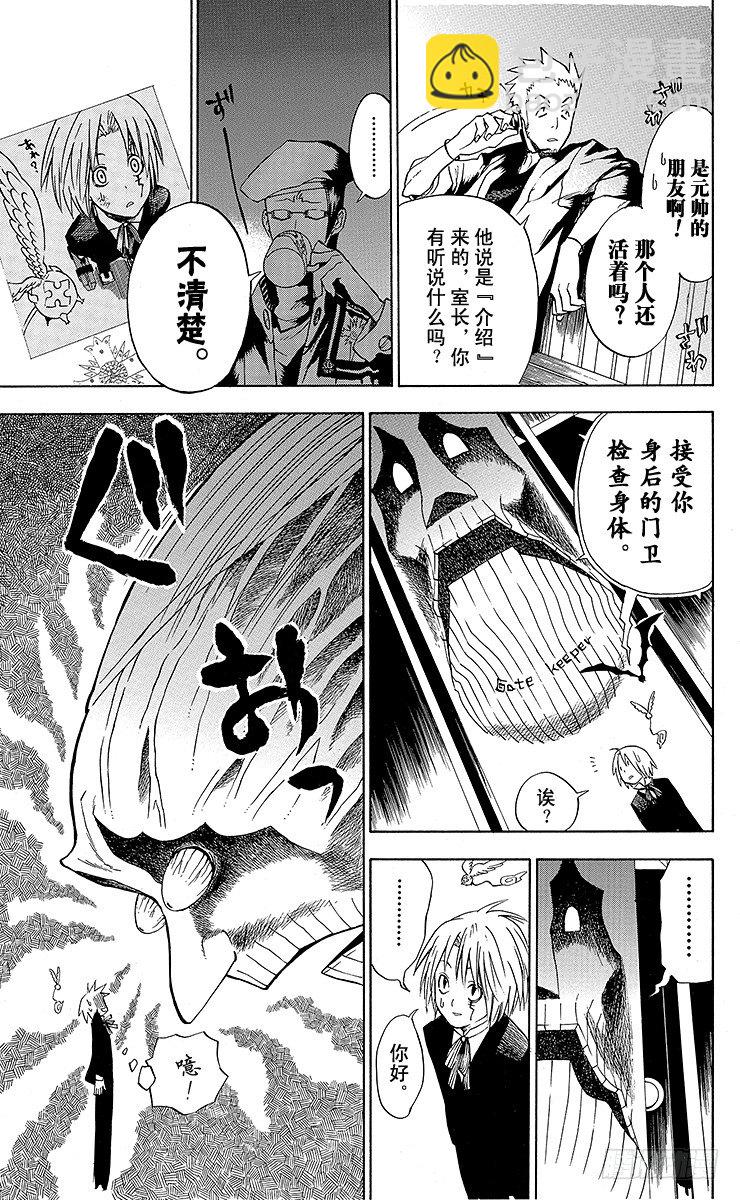 第5夜 黑教团-第5话