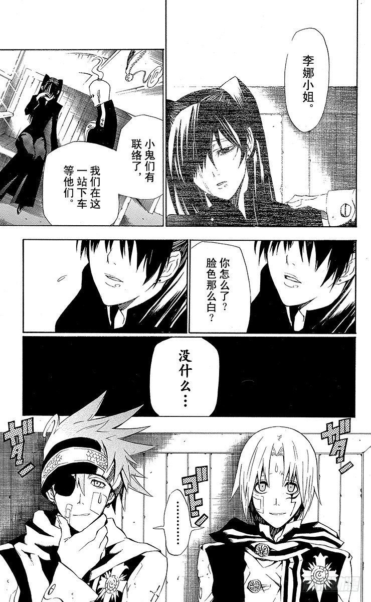 第41夜 预感-第41话