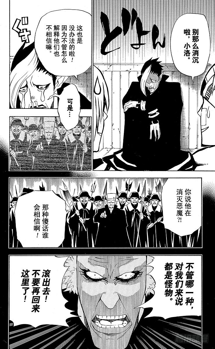 第41夜 预感-第41话