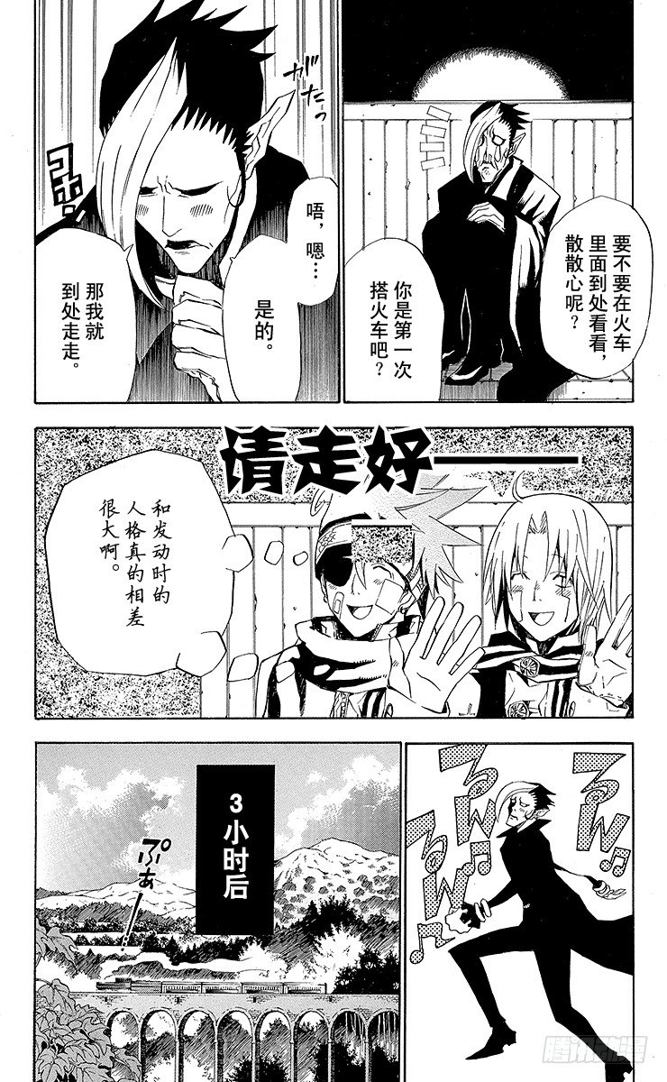 第41夜 预感-第41话