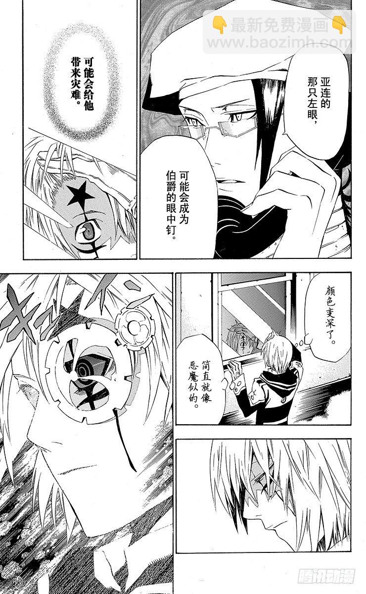 第41夜 预感-第41话