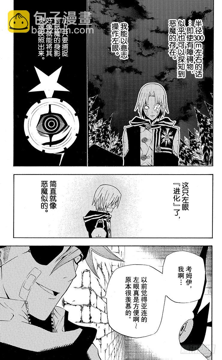 第41夜 预感-第41话