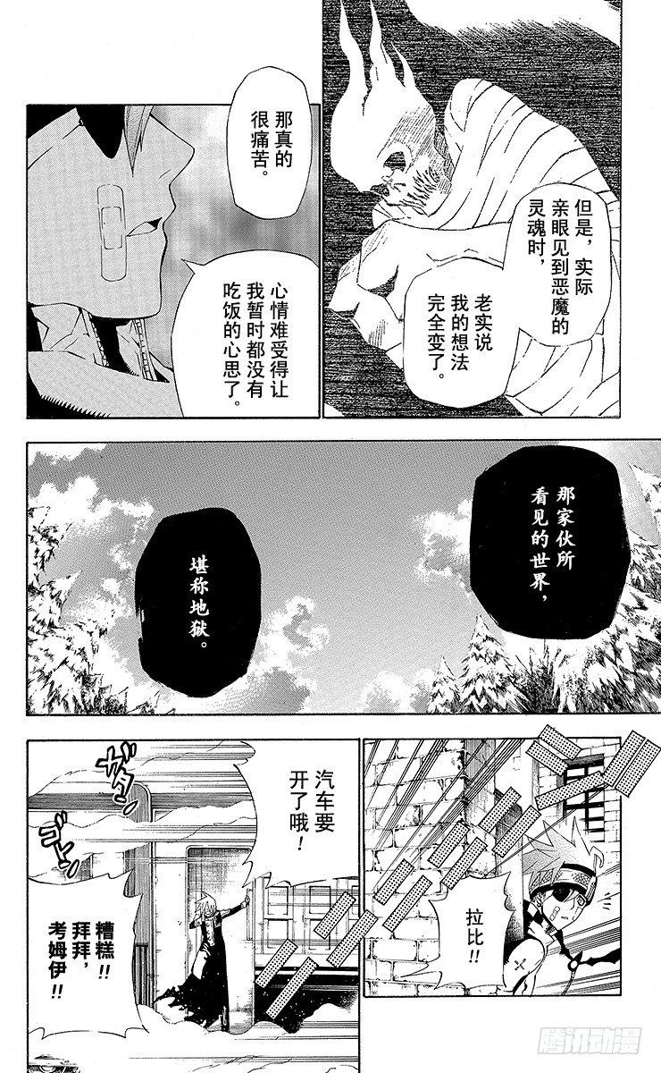 第41夜 预感-第41话