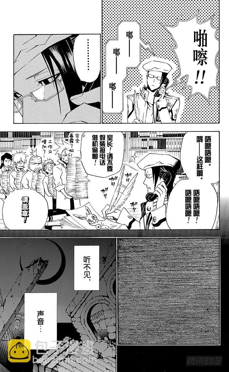 第41夜 预感-第41话