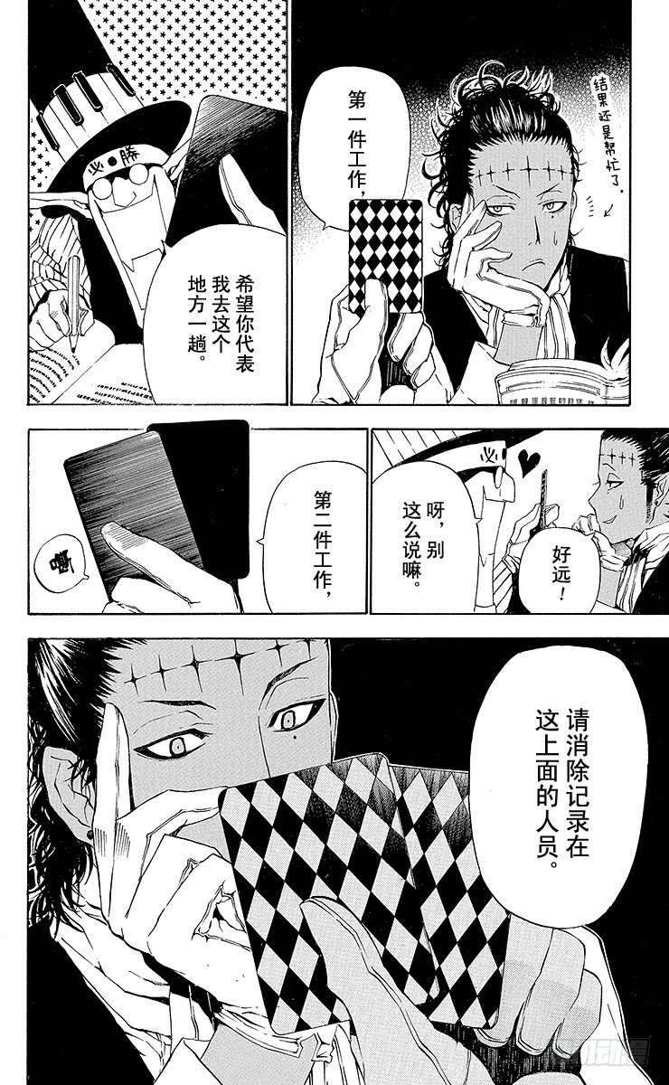 第43夜 呵呵大笑-第43话