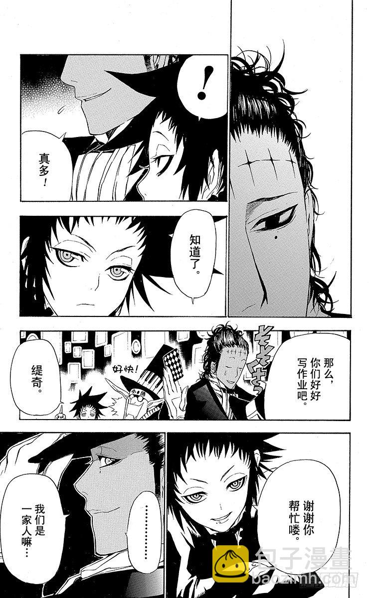 第43夜 呵呵大笑-第43话