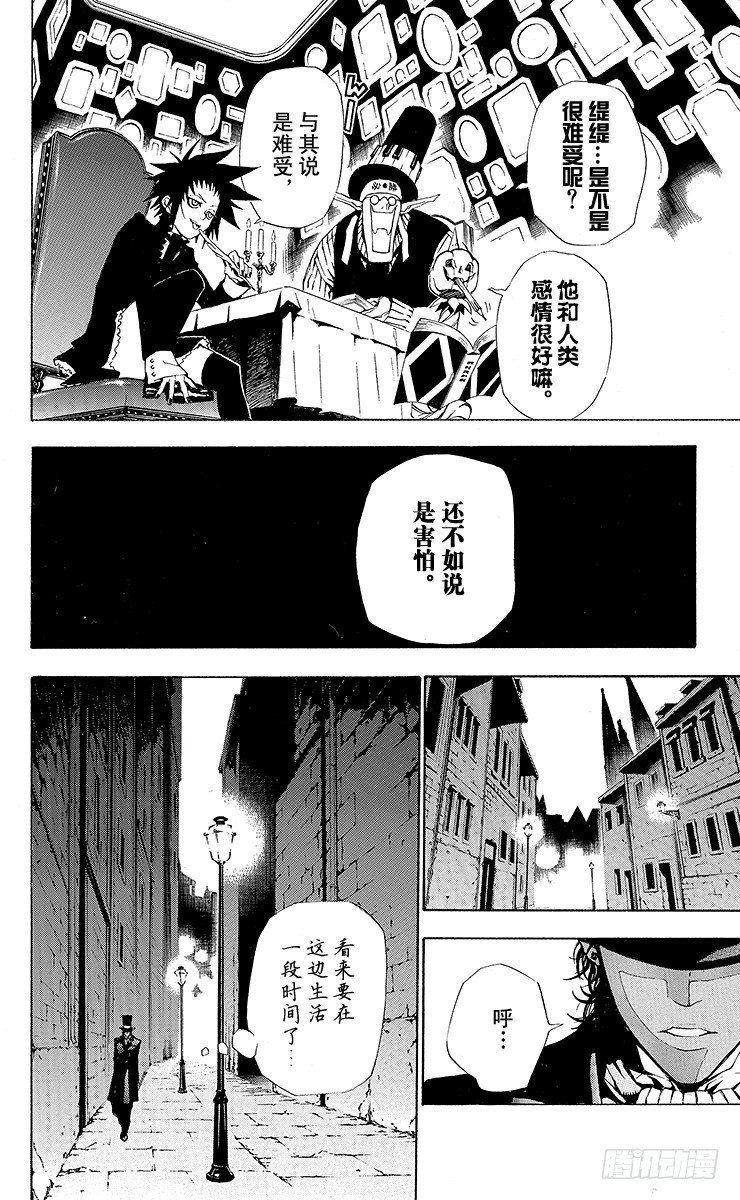 第43夜 呵呵大笑-第43话
