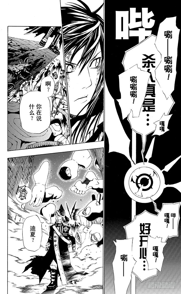 第43夜 呵呵大笑-第43话