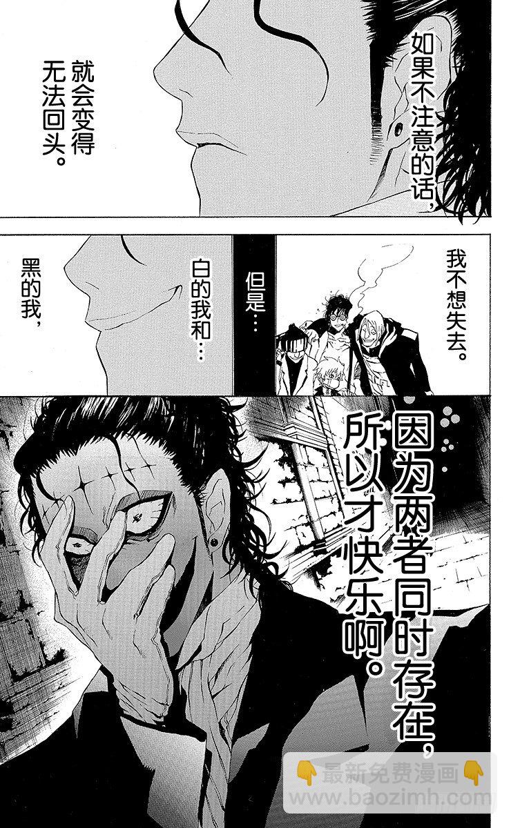 第43夜 呵呵大笑-第43话
