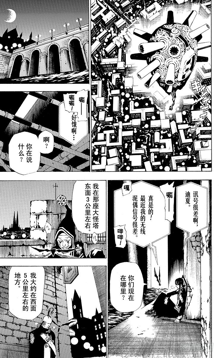 第43夜 呵呵大笑-第43话