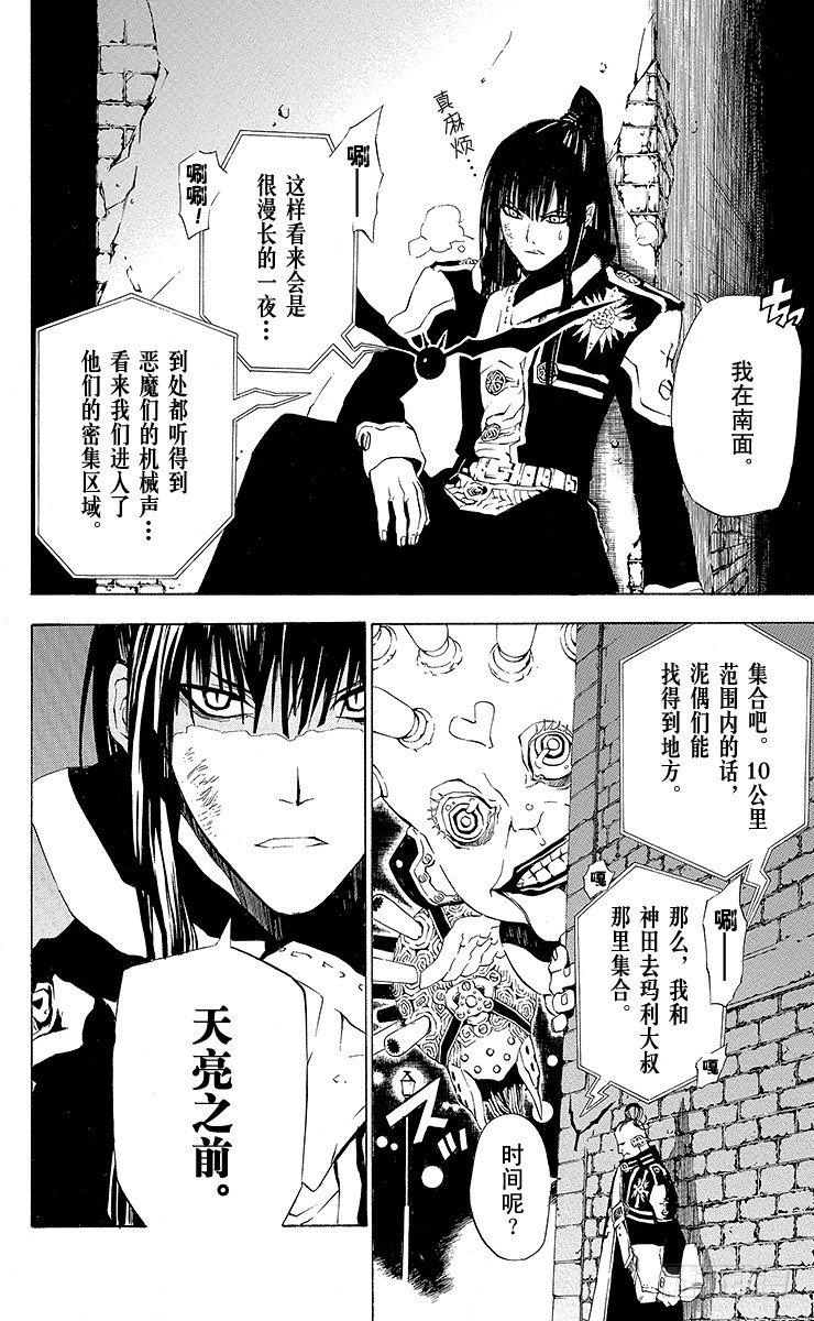 第43夜 呵呵大笑-第43话