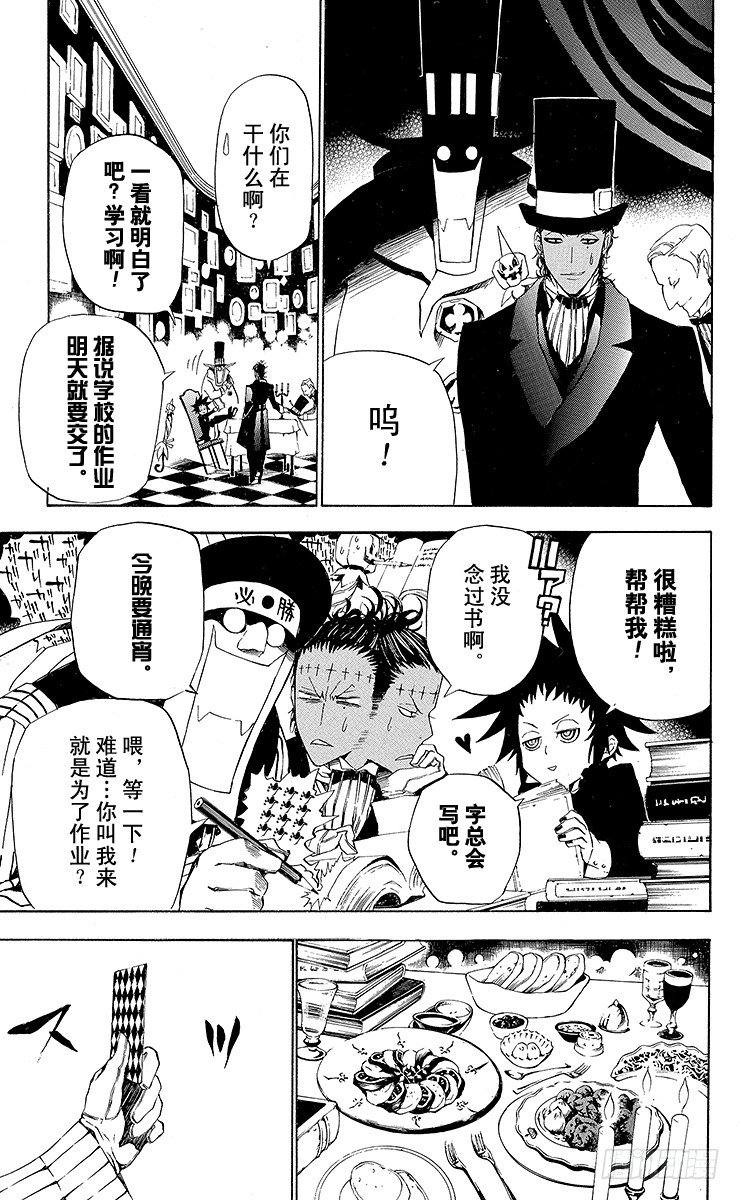 第43夜 呵呵大笑-第43话