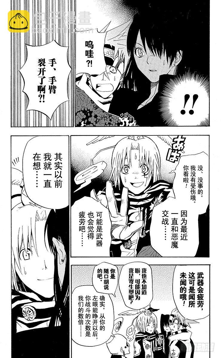 第45夜 sign-第45话