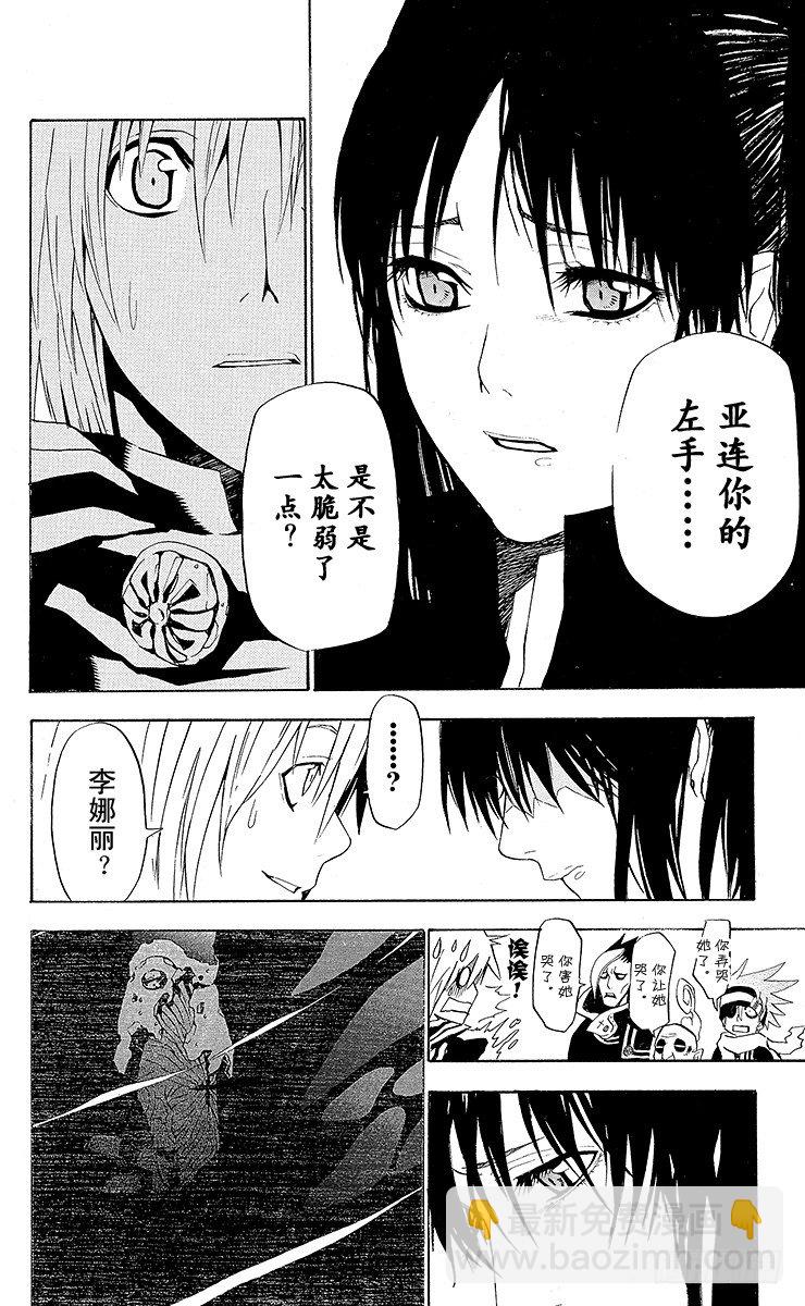 第45夜 sign-第45话