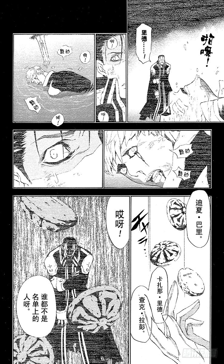 第45夜 sign-第45话