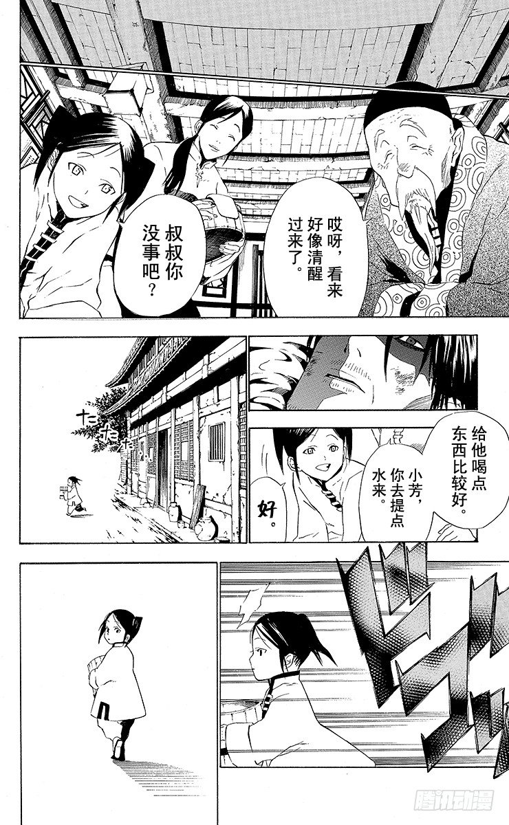 第45夜 sign-第45话