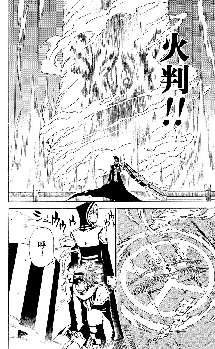 第45夜 sign-第45话