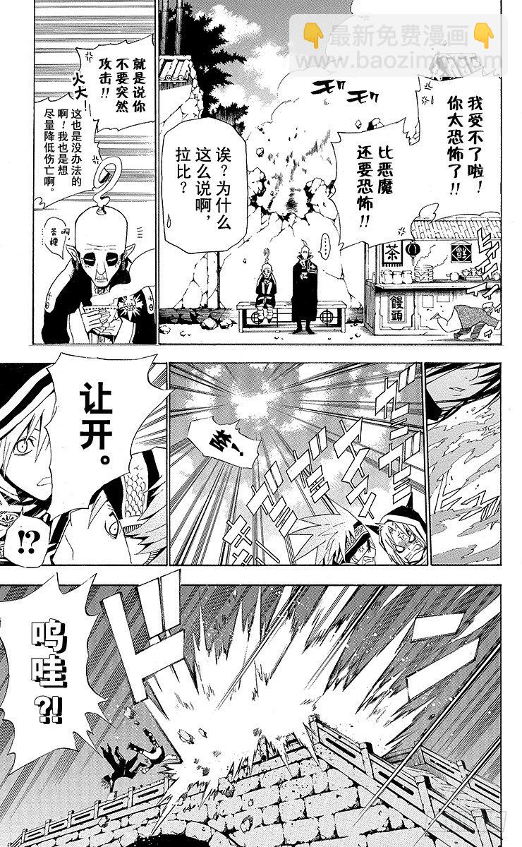第45夜 sign-第45话