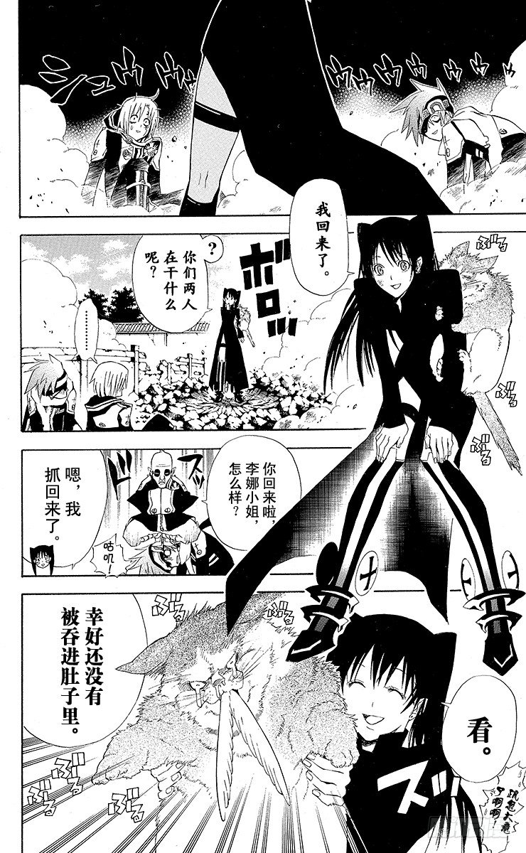 第45夜 sign-第45话