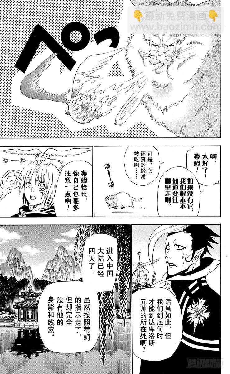 第45夜 sign-第45话
