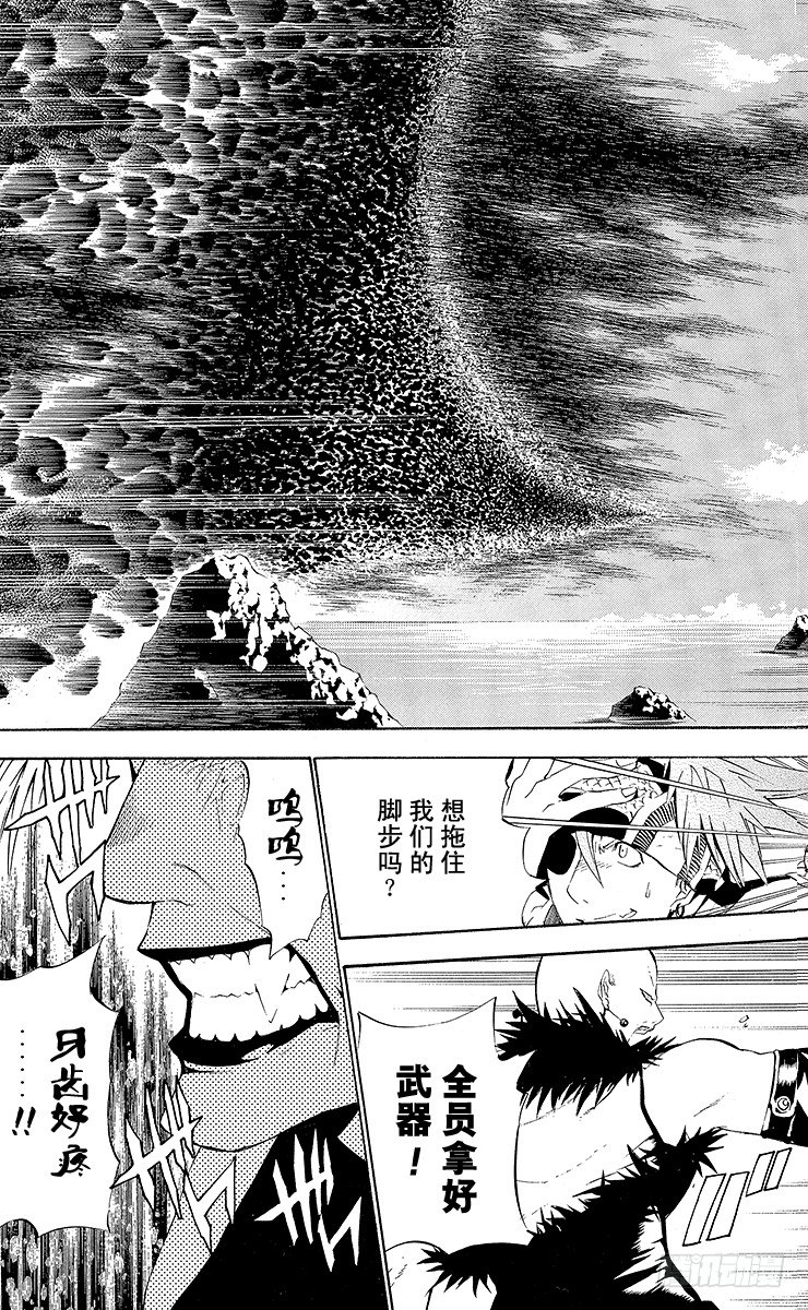 第47夜 来袭的目的-第47话