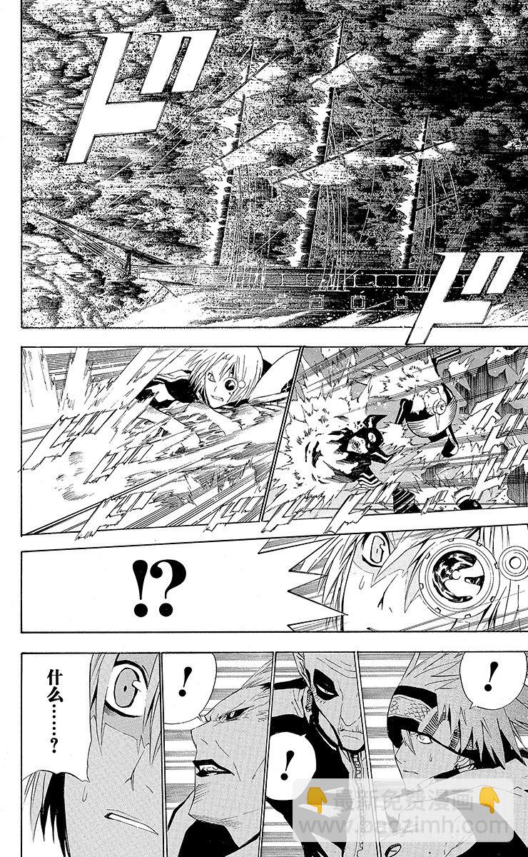 第47夜 来袭的目的-第47话