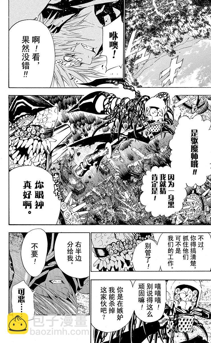 第47夜 来袭的目的-第47话