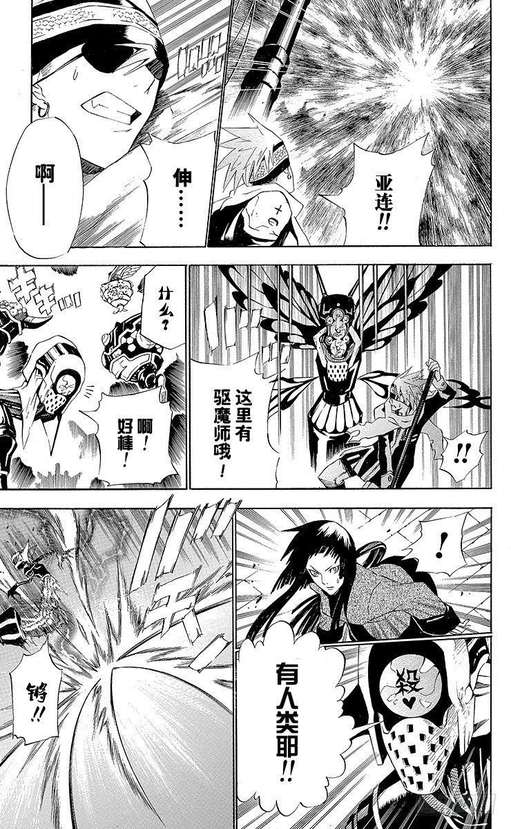 第47夜 来袭的目的-第47话
