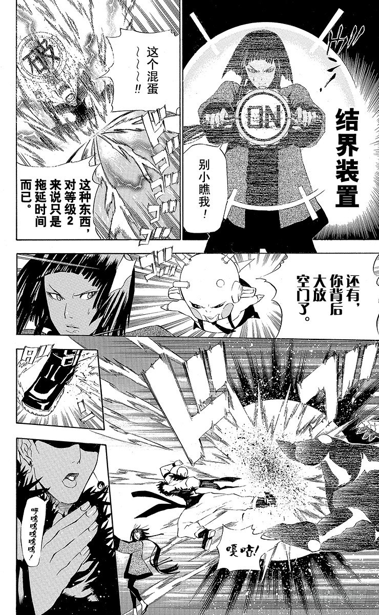 第47夜 来袭的目的-第47话