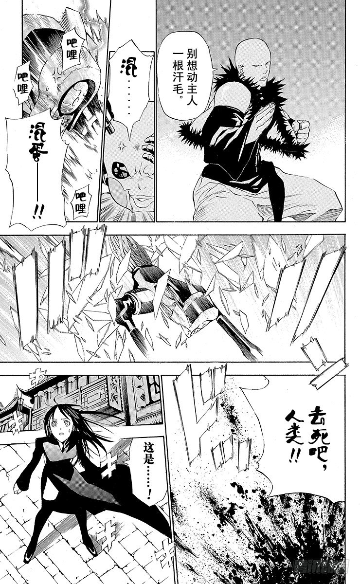 第47夜 来袭的目的-第47话