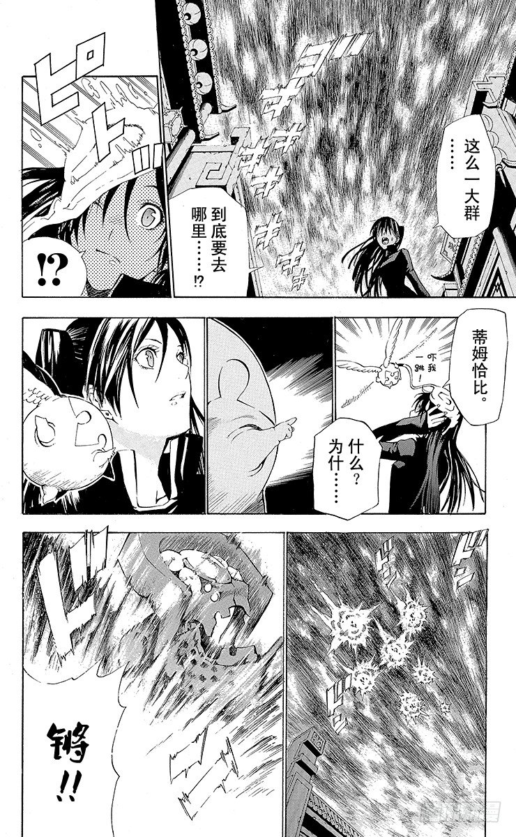 第47夜 来袭的目的-第47话
