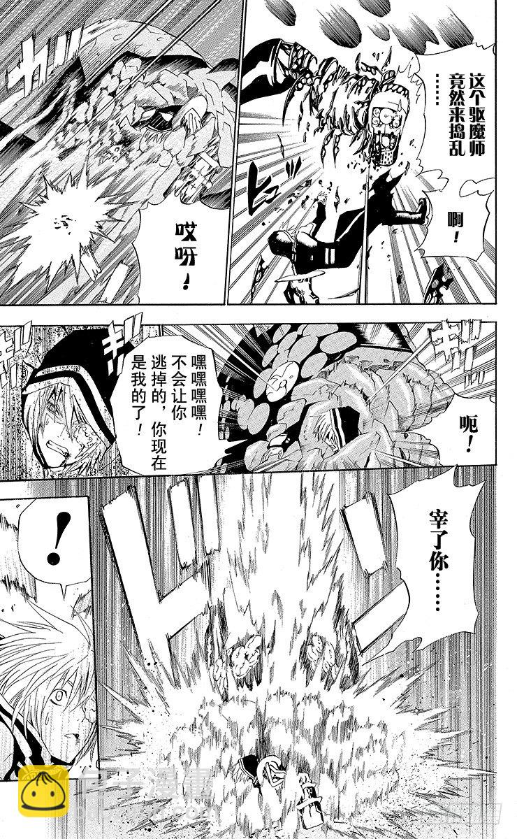 第47夜 来袭的目的-第47话