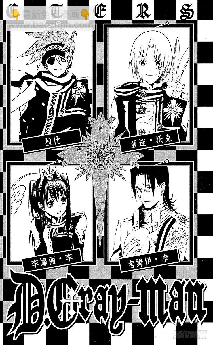 第47夜 来袭的目的-第47话