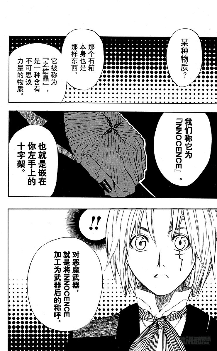 第7夜 判定与将来-第7话