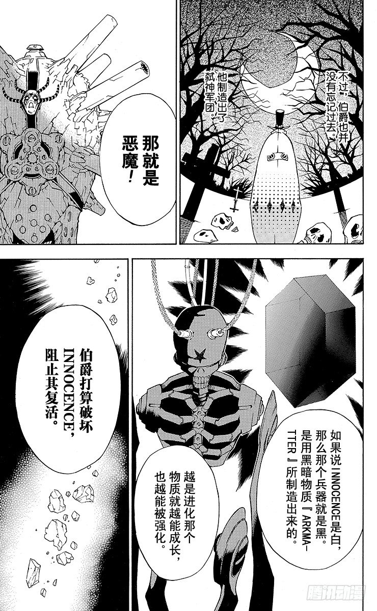 第7夜 判定与将来-第7话