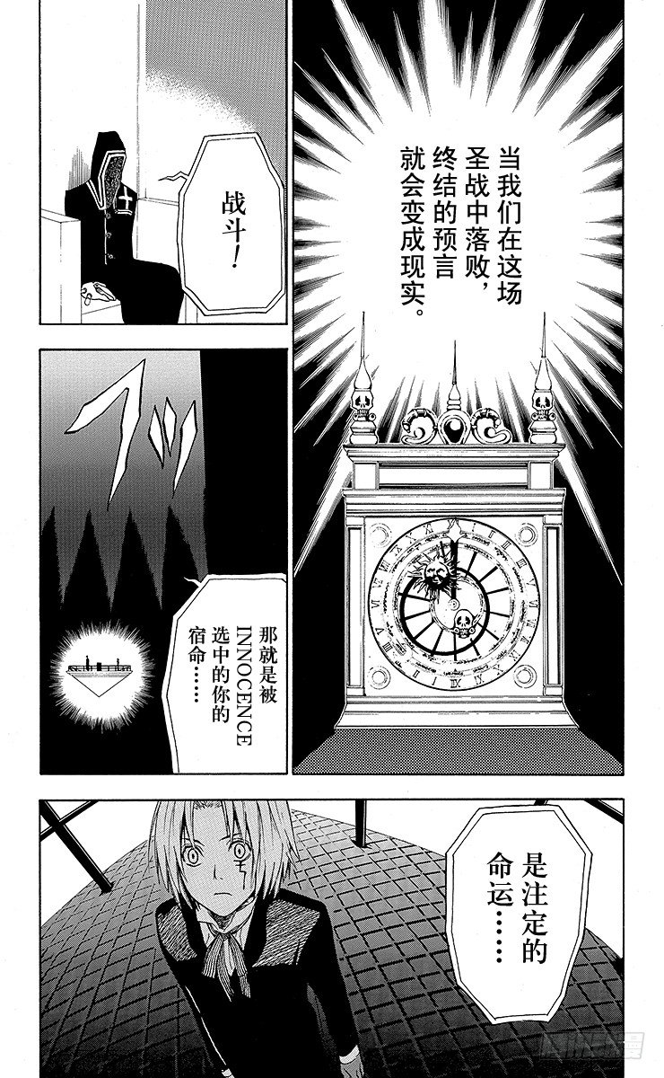 第7夜 判定与将来-第7话