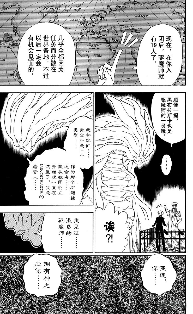第7夜 判定与将来-第7话