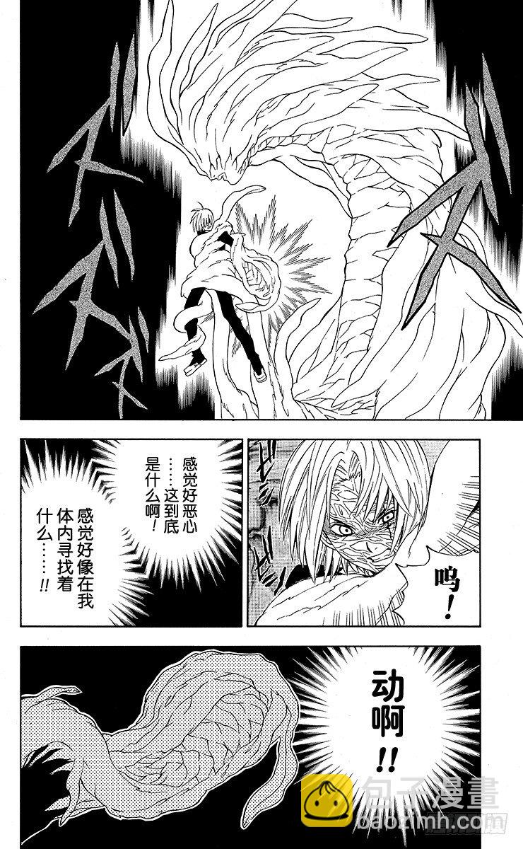 第7夜 判定与将来-第7话