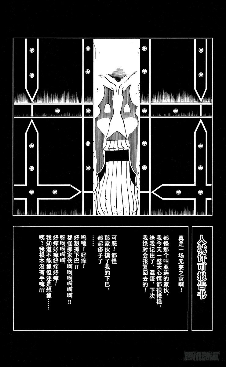 第7夜 判定与将来-第7话